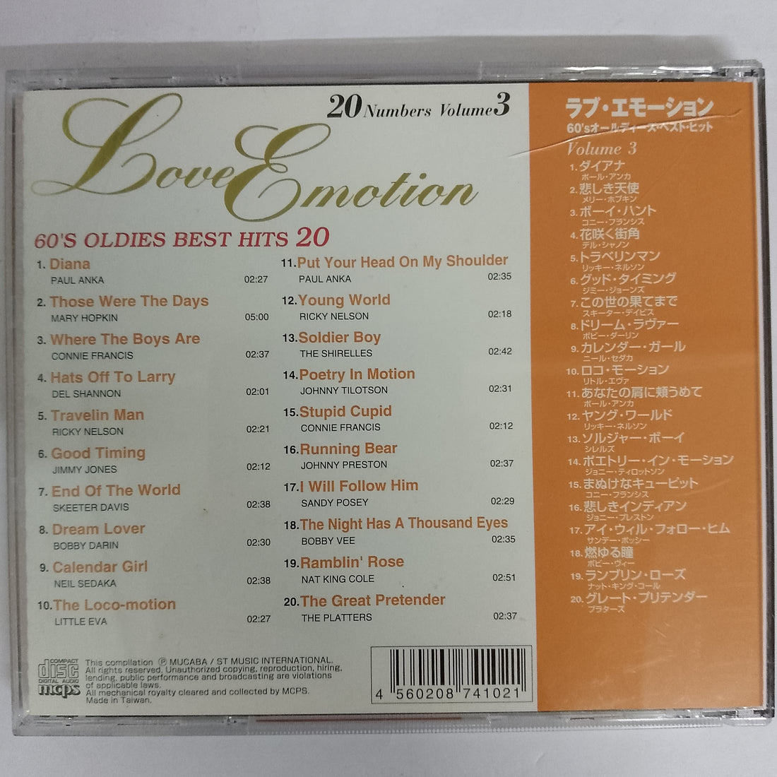 ซีดี Various - Love Emotion 60’S OLDIES BEST HITS 20 Vol.3 CD VG+