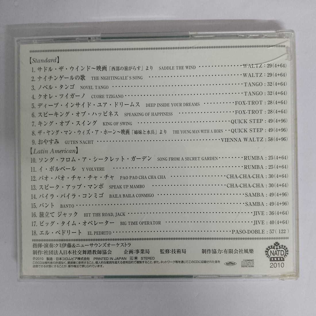 ซีดี Various - Come & Dance Vol.36 CD VG+