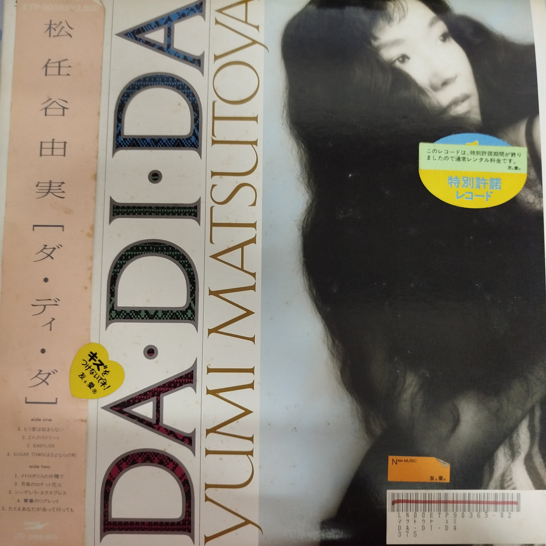 แผ่นเสียง Yumi Matsutoya - Da・Di・Da Vinyl VG+