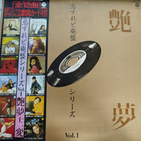 แผ่นเสียง Various - 艶夢十二変 Vinyl VG+