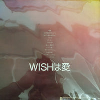 แผ่นเสียง ウイッシュ - WISHは愛 Vinyl VG+