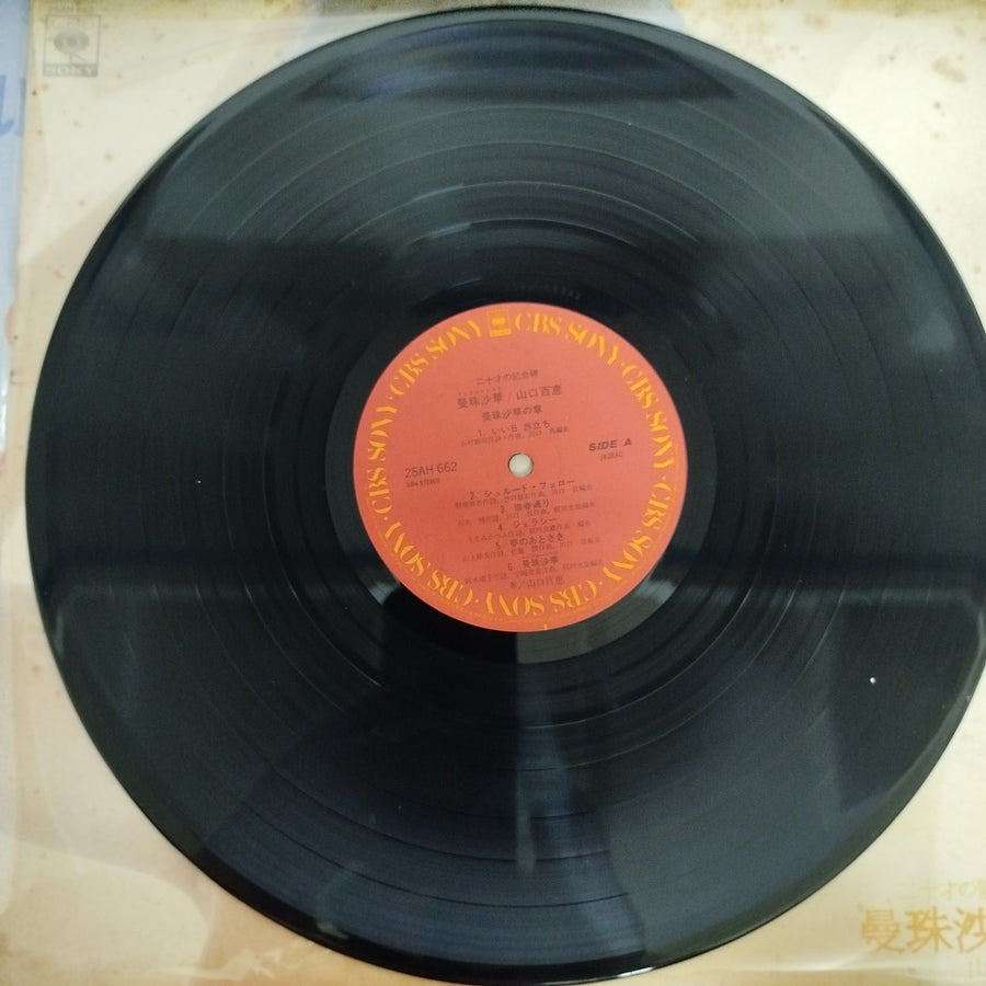 แผ่นเสียง Momoe Yamaguchi - 曼珠沙華 Vinyl VG+