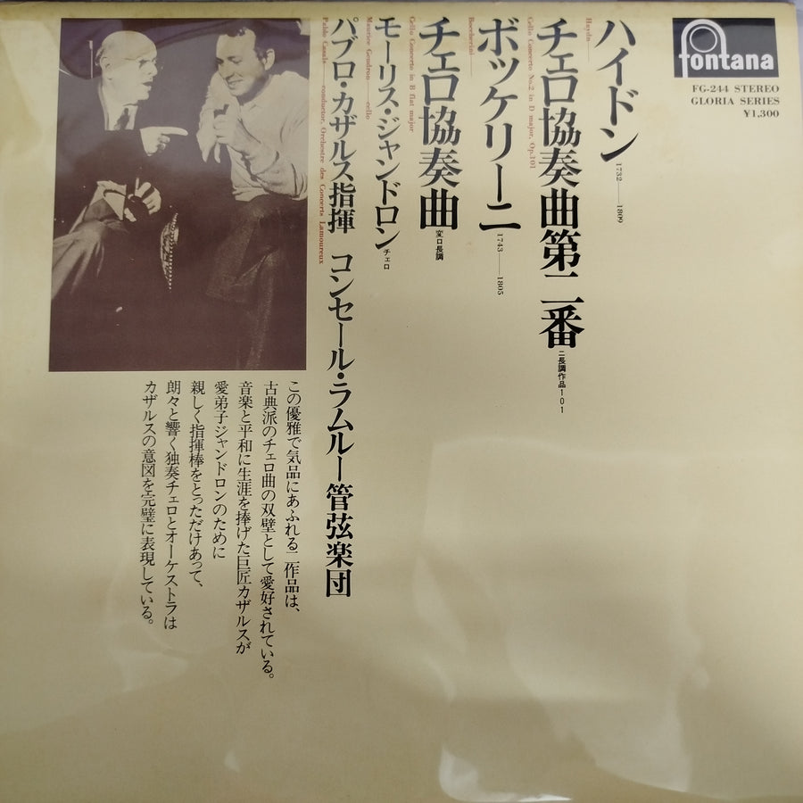 แผ่นเสียง Joseph Haydn / Luigi Boccherini - Maurice Gendron Cello / Orchestre Des Concerts Lamoureux / Conductor Pablo Casals - チェロ協奏曲 = Cello Concertos Vinyl VG+