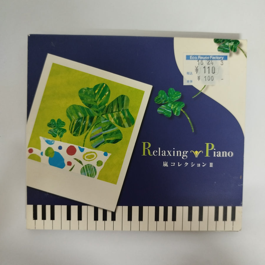 ซีดี Various - Relaxing Piano CD VG