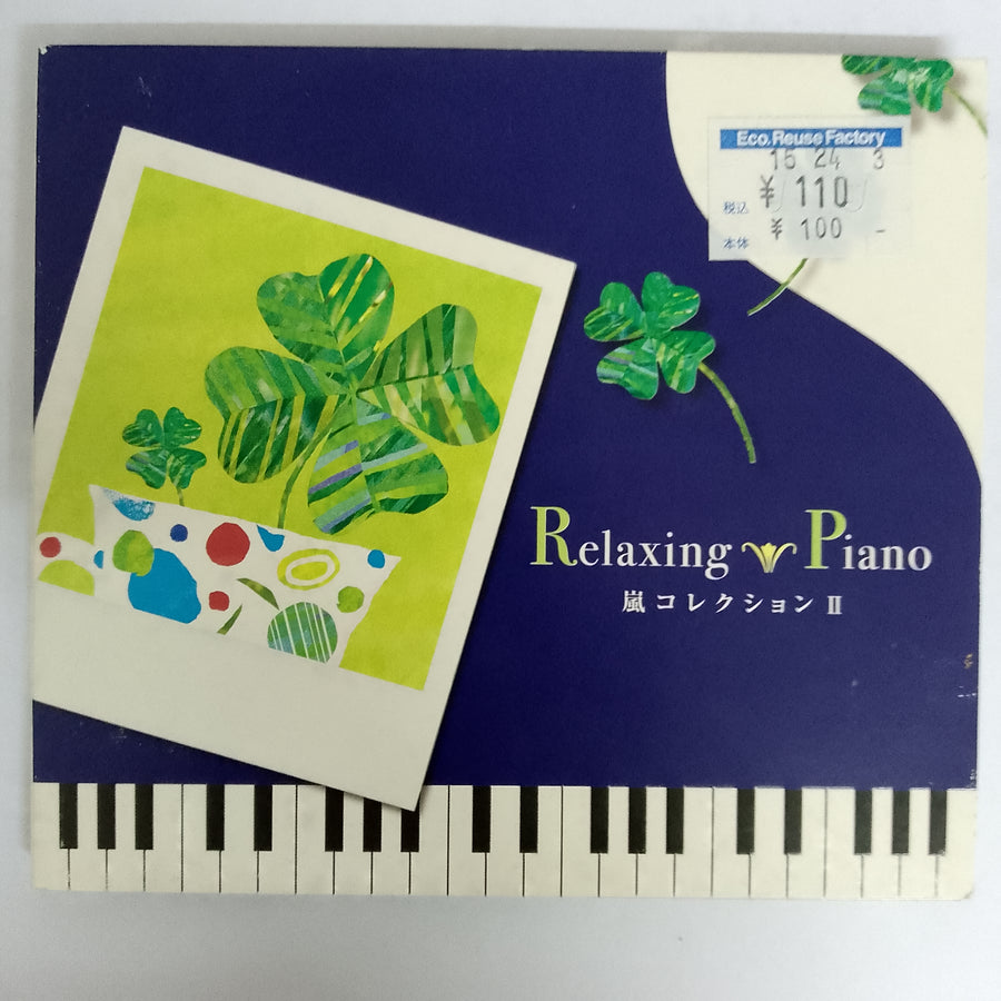 ซีดี Various - Relaxing Piano CD VG