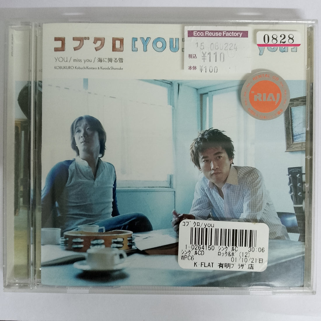 ซีดี コブクロ KOBUKURO - You miss you CD VG+