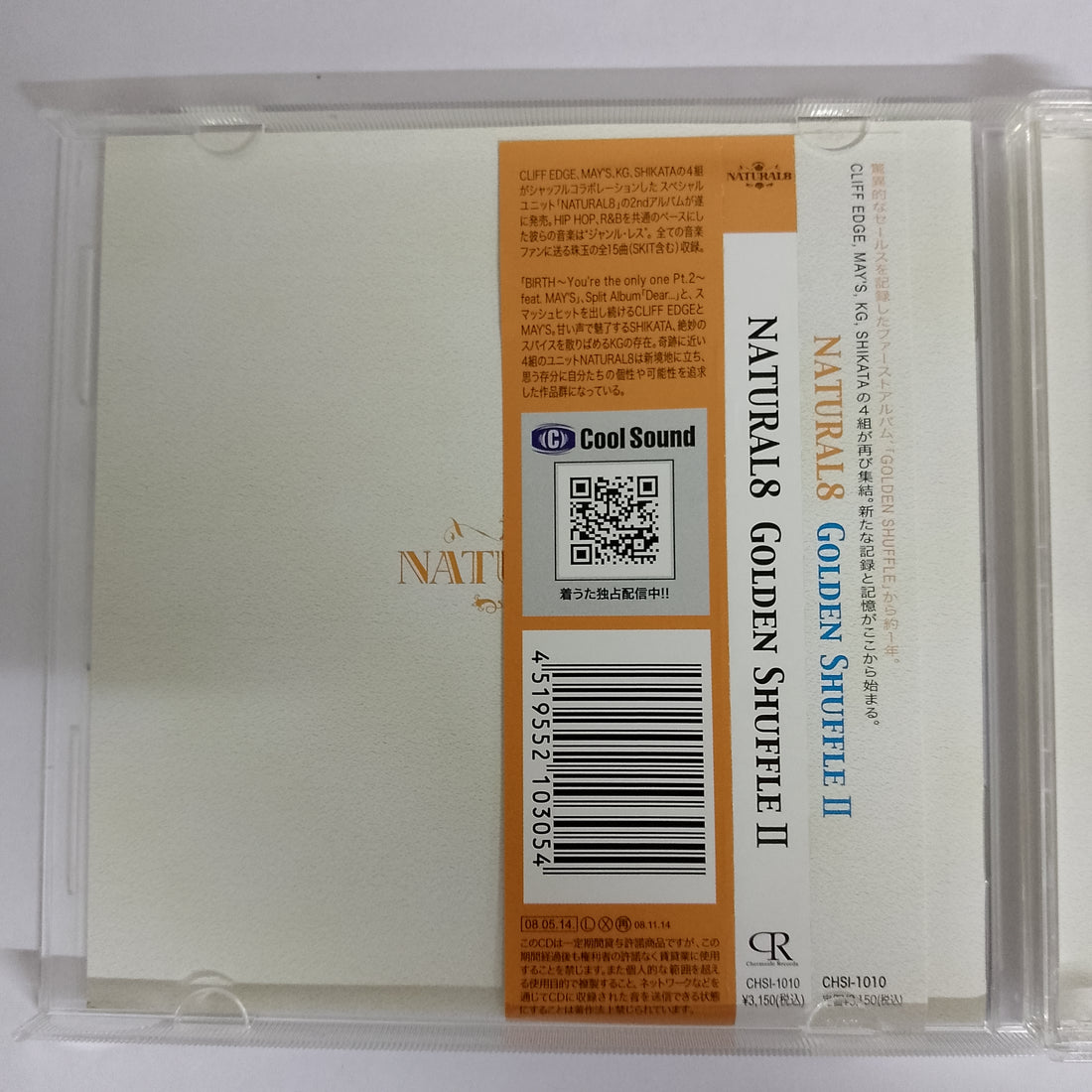 ซีดี NATURAL8 - GOLDEN SHUFFL 2 CD VG