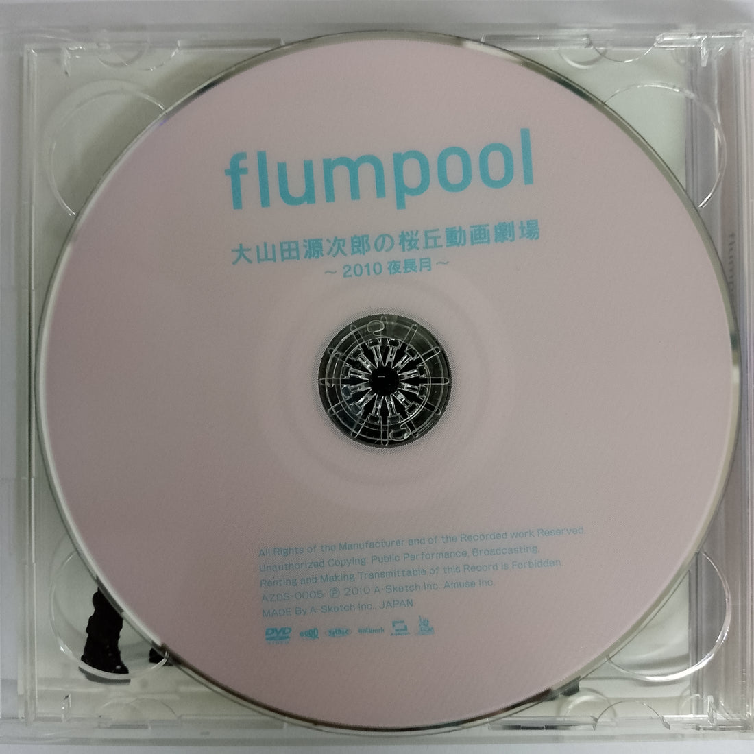 ซีดี Flumpool - 君に届け CD VG+ 1CD 1DVD