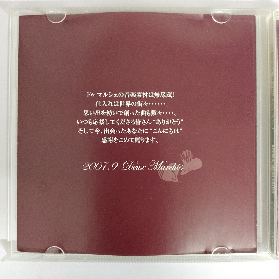 ซีดี Chieko Maki & Miyack - Deux Marches No.1 CD VG+