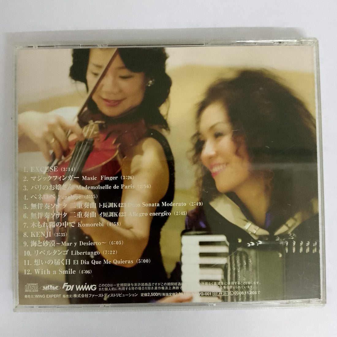 ซีดี Chieko Maki & Miyack - Deux Marches No.1 CD VG+