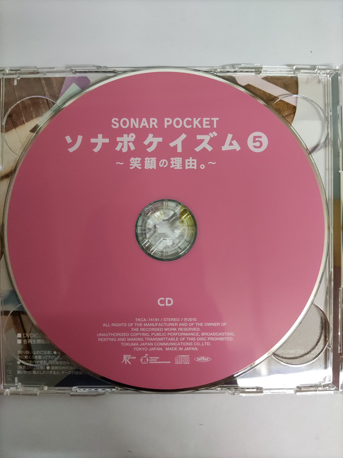 ซีดี Sonar Pocket CD VG+ 1CD 1DVD