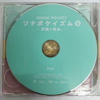 ซีดี Sonar Pocket CD VG+ 1CD 1DVD