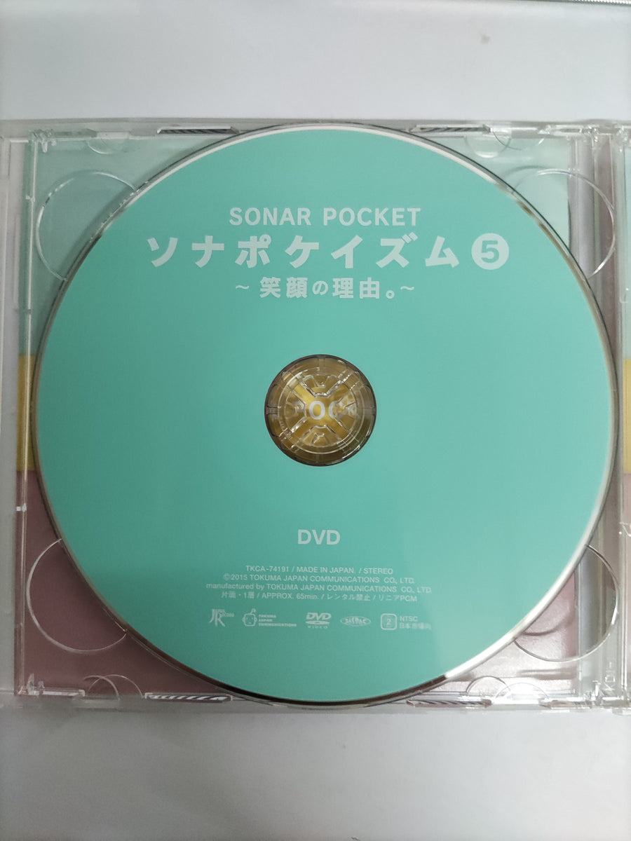 ซีดี Sonar Pocket CD VG+ 1CD 1DVD