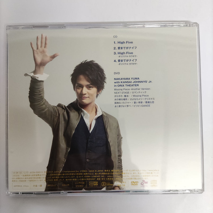 ซีดี Nakayama Yuma - High Five CD VG+ 1CD 1DVD