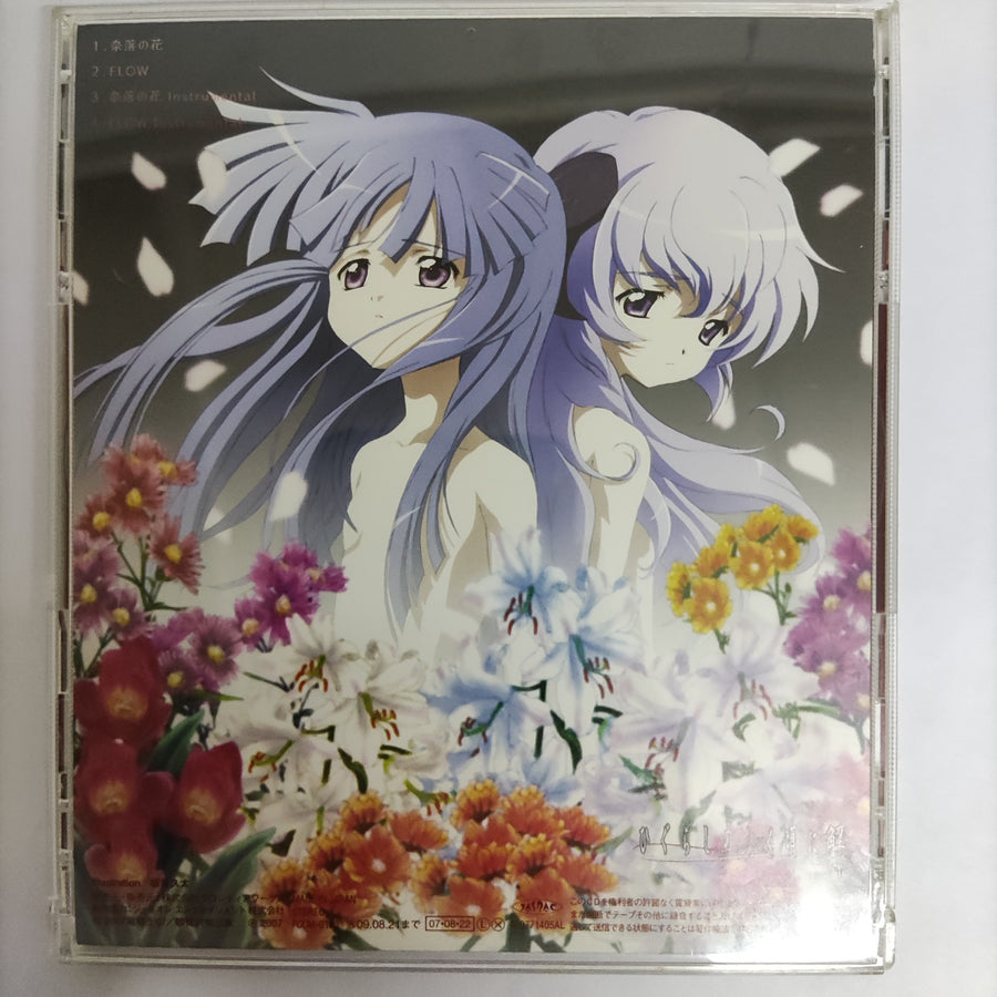 ซีดี Eiko Shimamiya CD VG