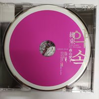 ซีดี Aiko Moriyama - Yakusoku CD VG+