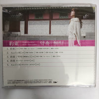 ซีดี Aiko Moriyama - Yakusoku CD VG+
