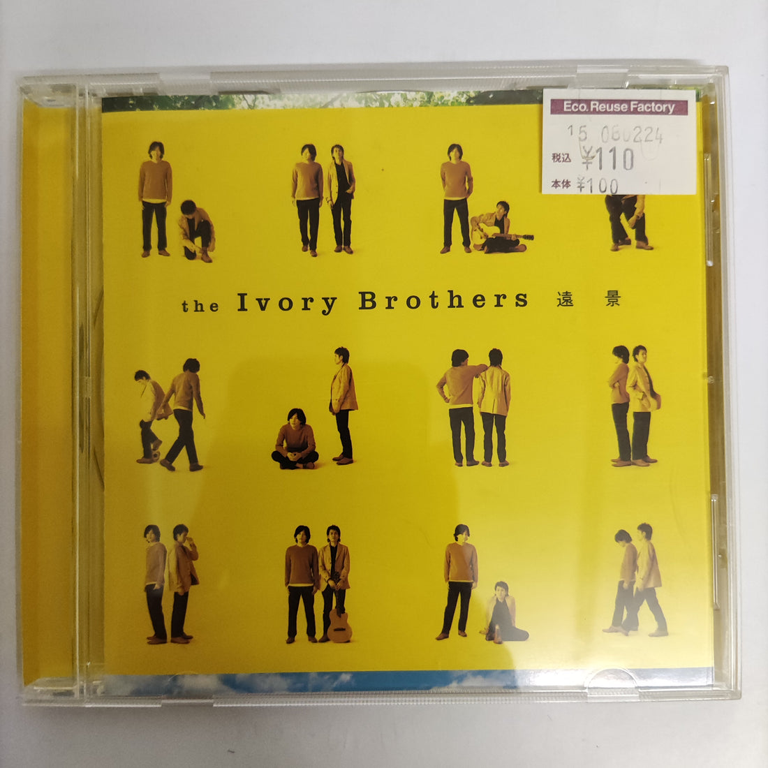 ซีดี The Ivory Brothers CD VG+