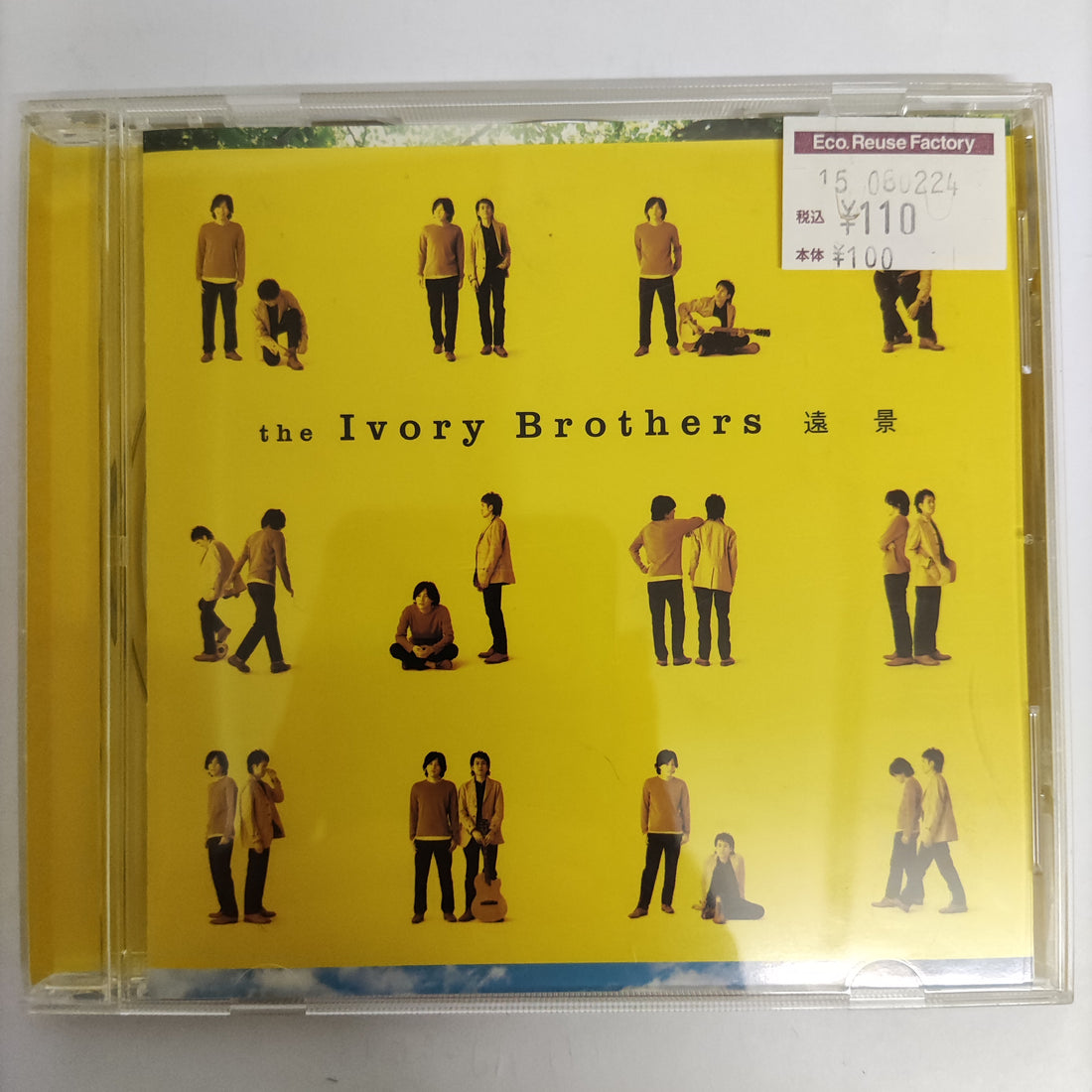 ซีดี The Ivory Brothers CD VG+