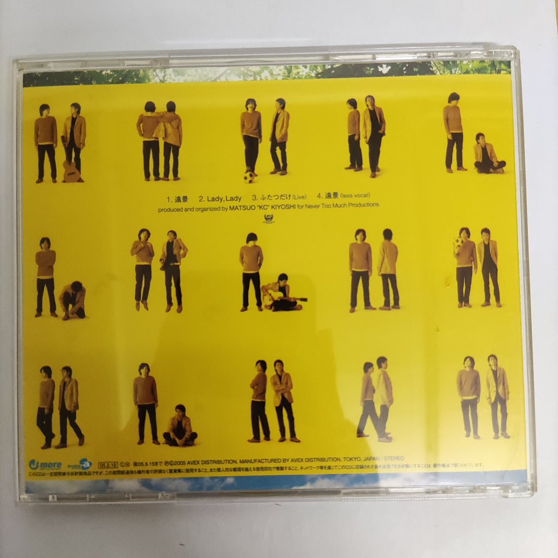 ซีดี The Ivory Brothers CD VG+