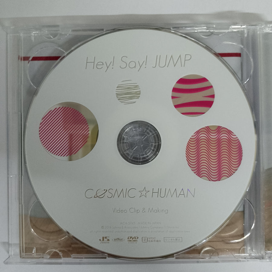 ซีดี Hey! Say! Jump - COSMIC☆HUMAN CD VG+ 1CD 1DVD