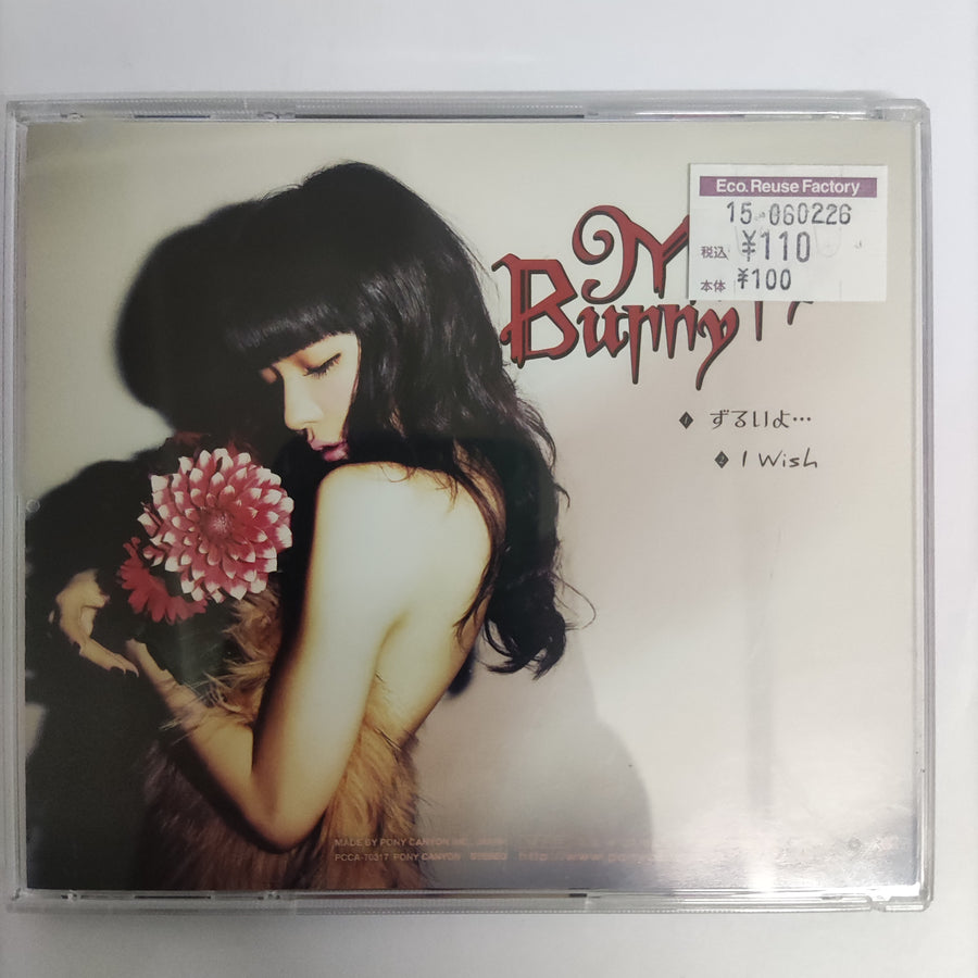 ซีดี MIlky Bunny CD VG+