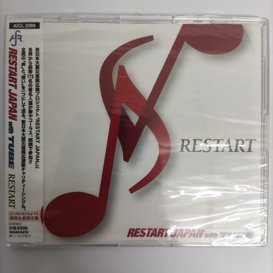 ซีดี Various - Restart Japan With Tube CD M