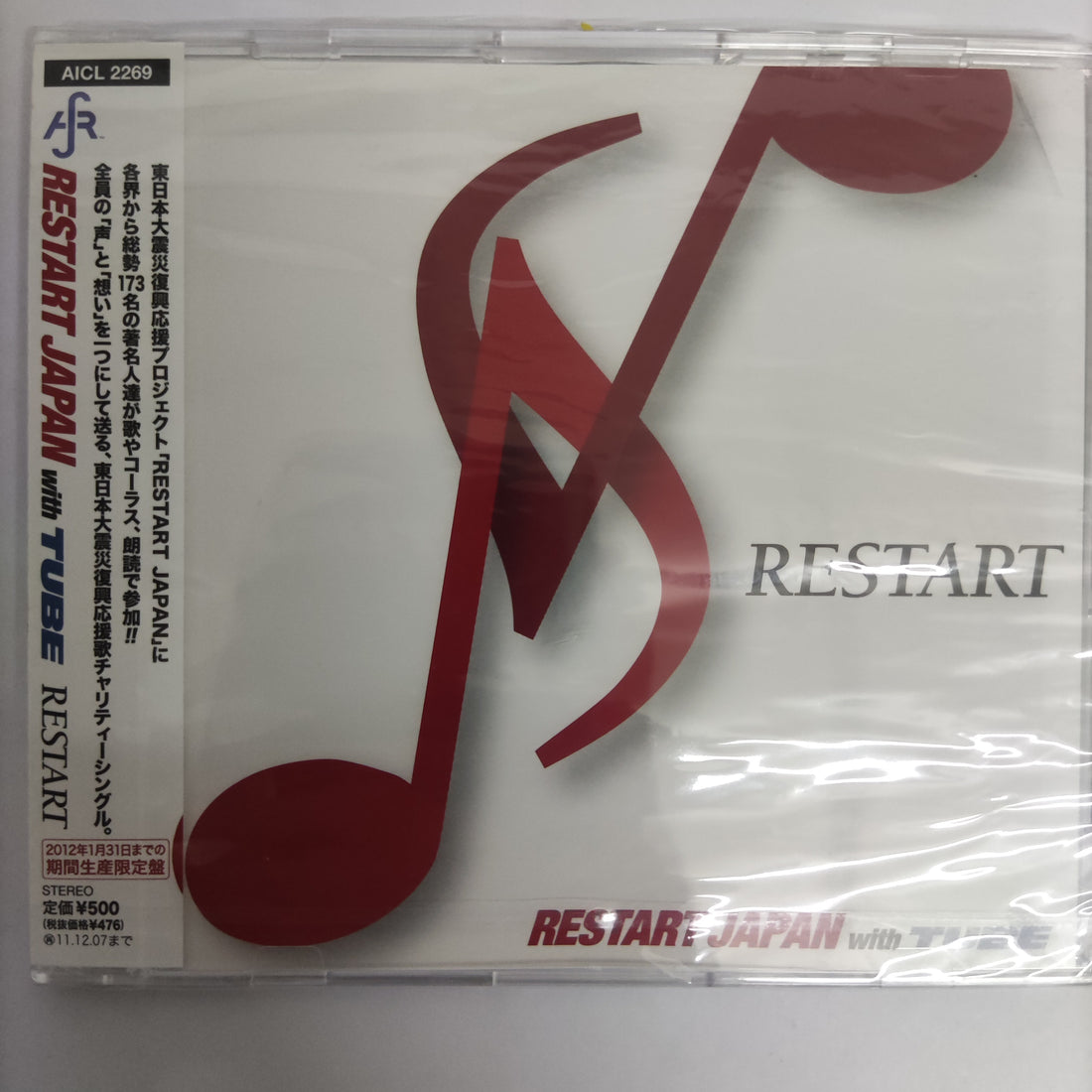 ซีดี Various - Restart Japan With Tube CD M