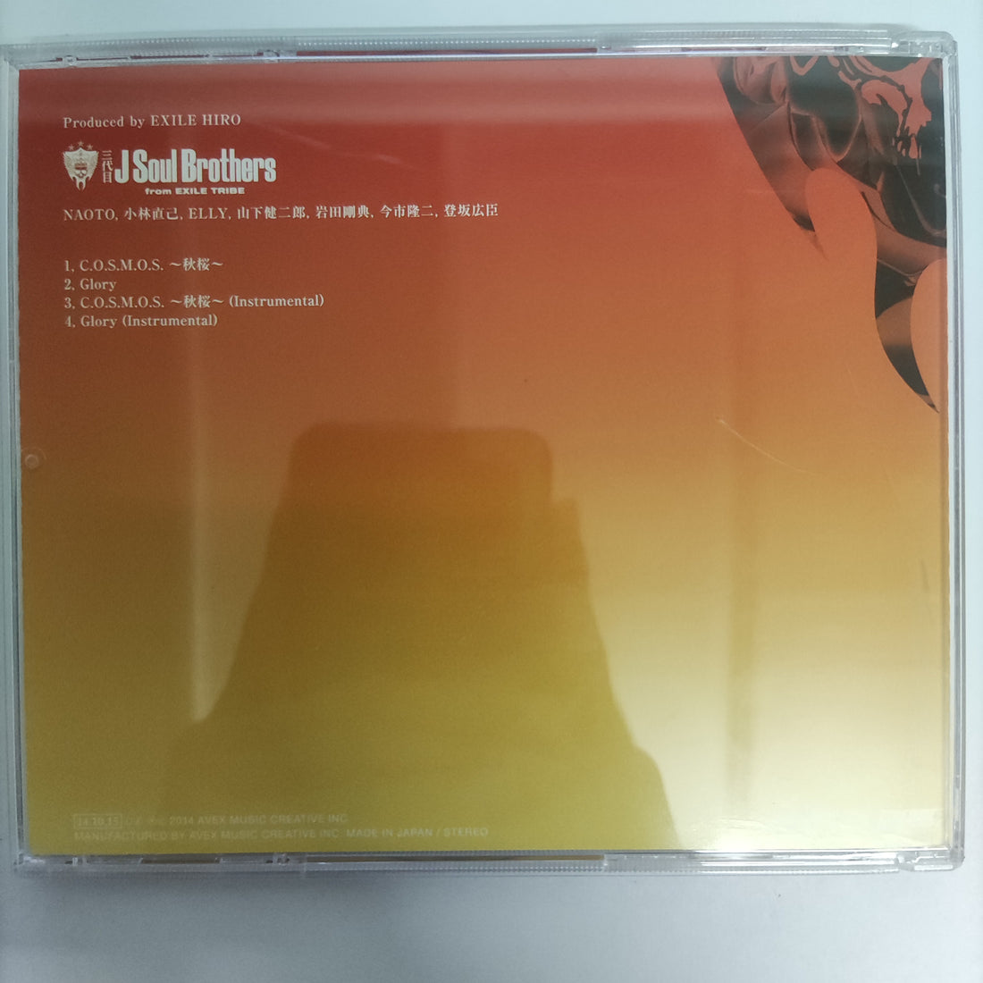 ซีดี J Soul Brothers - C.O.S.M.O.S CD VG+