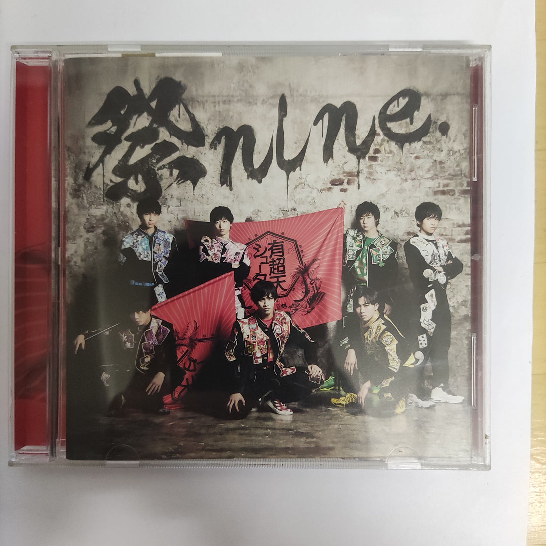 ซีดี Nine CD VG+