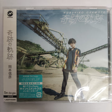 ซีดี Nobuhiko Okamoto CD M