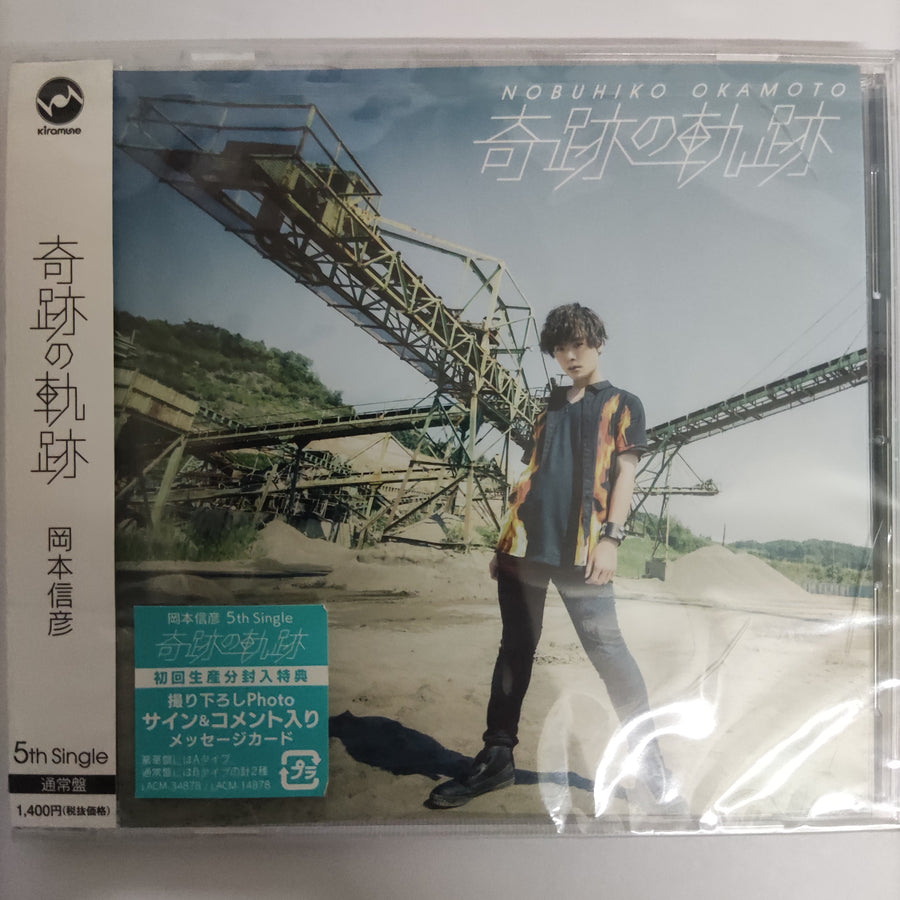 ซีดี Nobuhiko Okamoto CD M