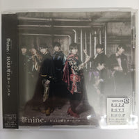 ซีดี Nine - Hare CD M