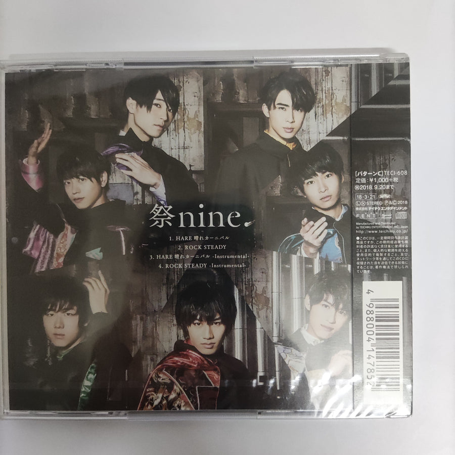 ซีดี Nine - Hare CD M