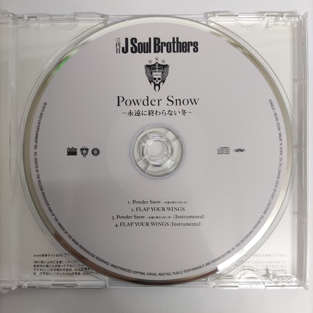 ซีดี J Soul Brothers - Powder Snow CD VG