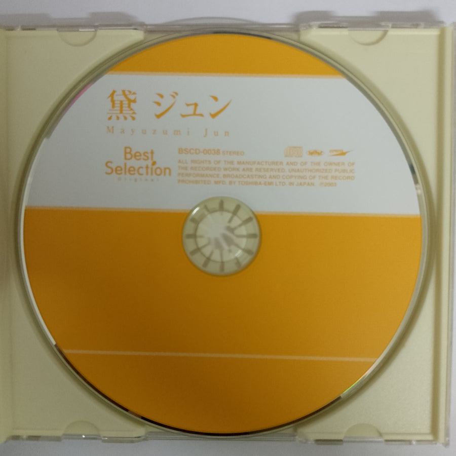 ซีดี Mayuzumi Jun - Best Selecion CD VG+