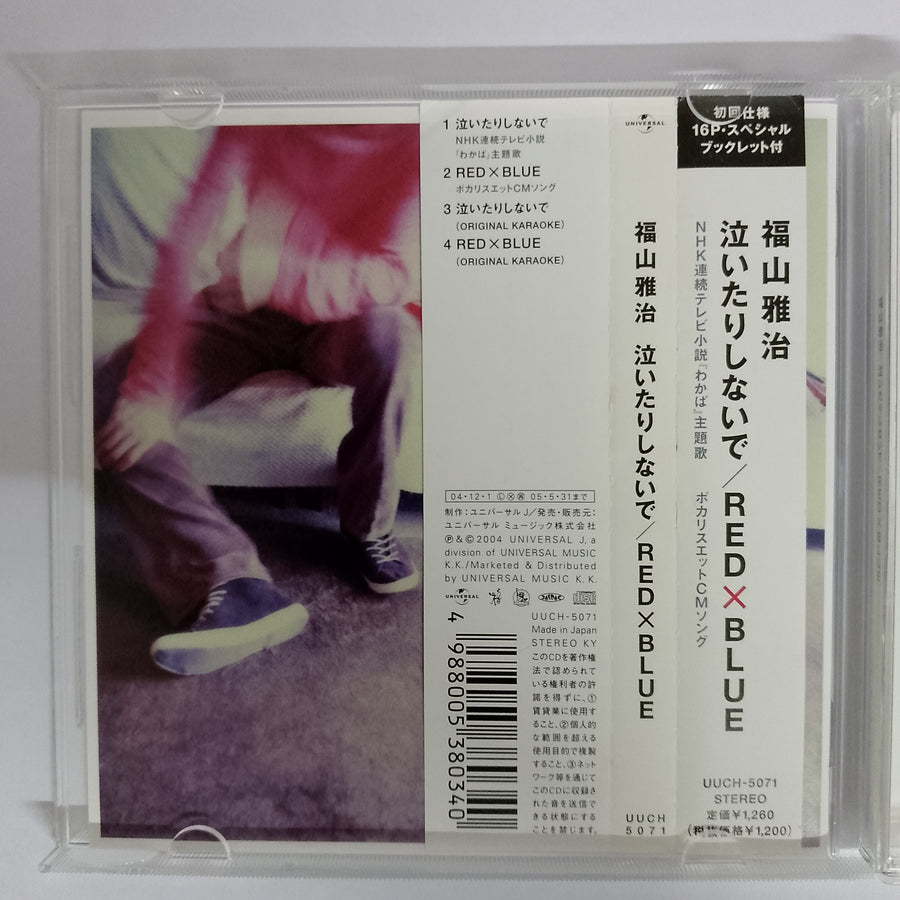 ซีดี Masaharu Fukuyama - 泣いたりしないで / RED×BLUE CD VG+