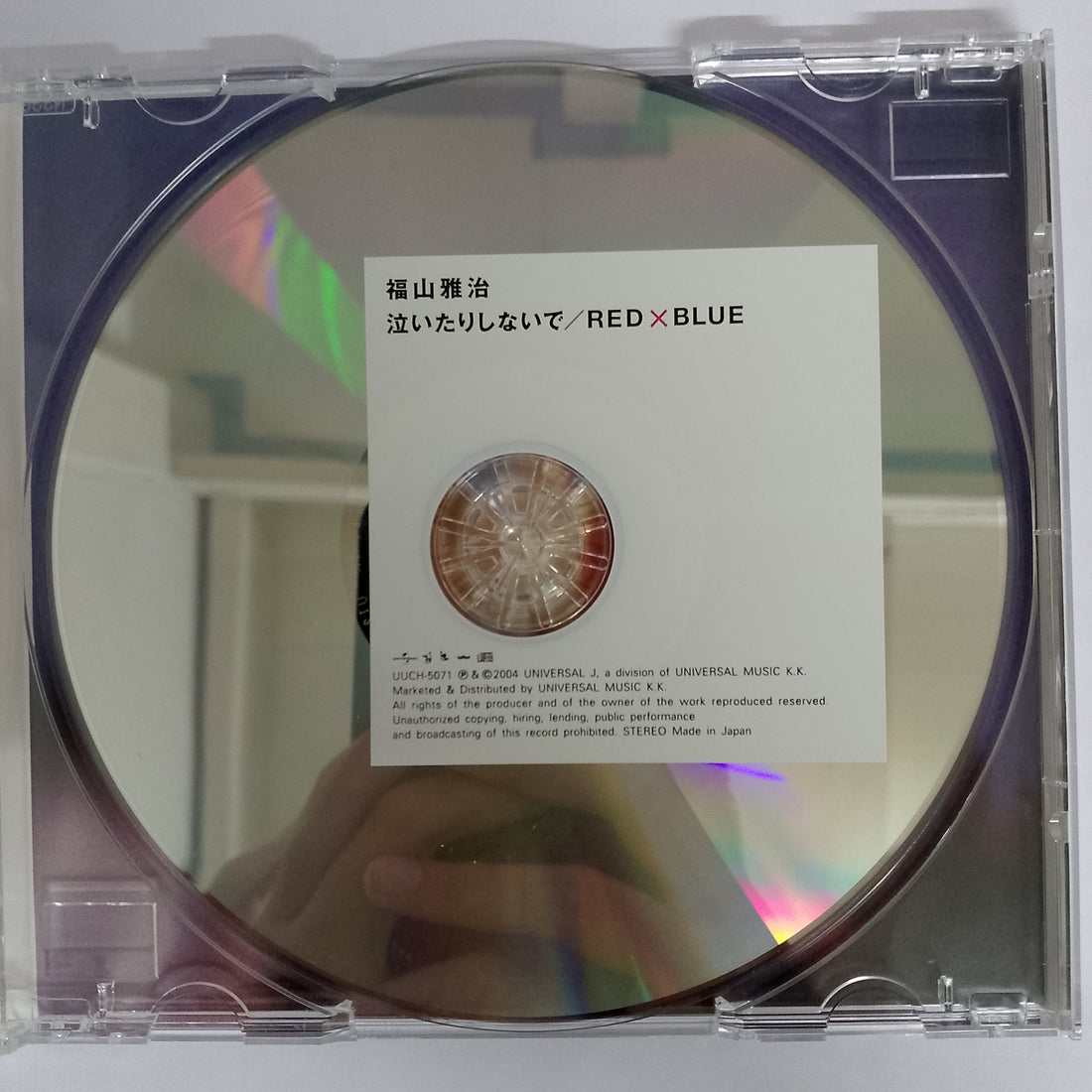 ซีดี Masaharu Fukuyama - 泣いたりしないで / RED×BLUE CD VG+