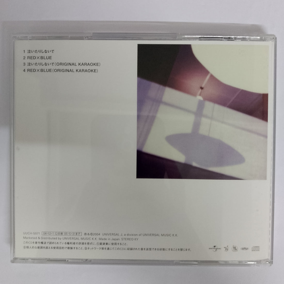 ซีดี Masaharu Fukuyama - 泣いたりしないで / RED×BLUE CD VG+