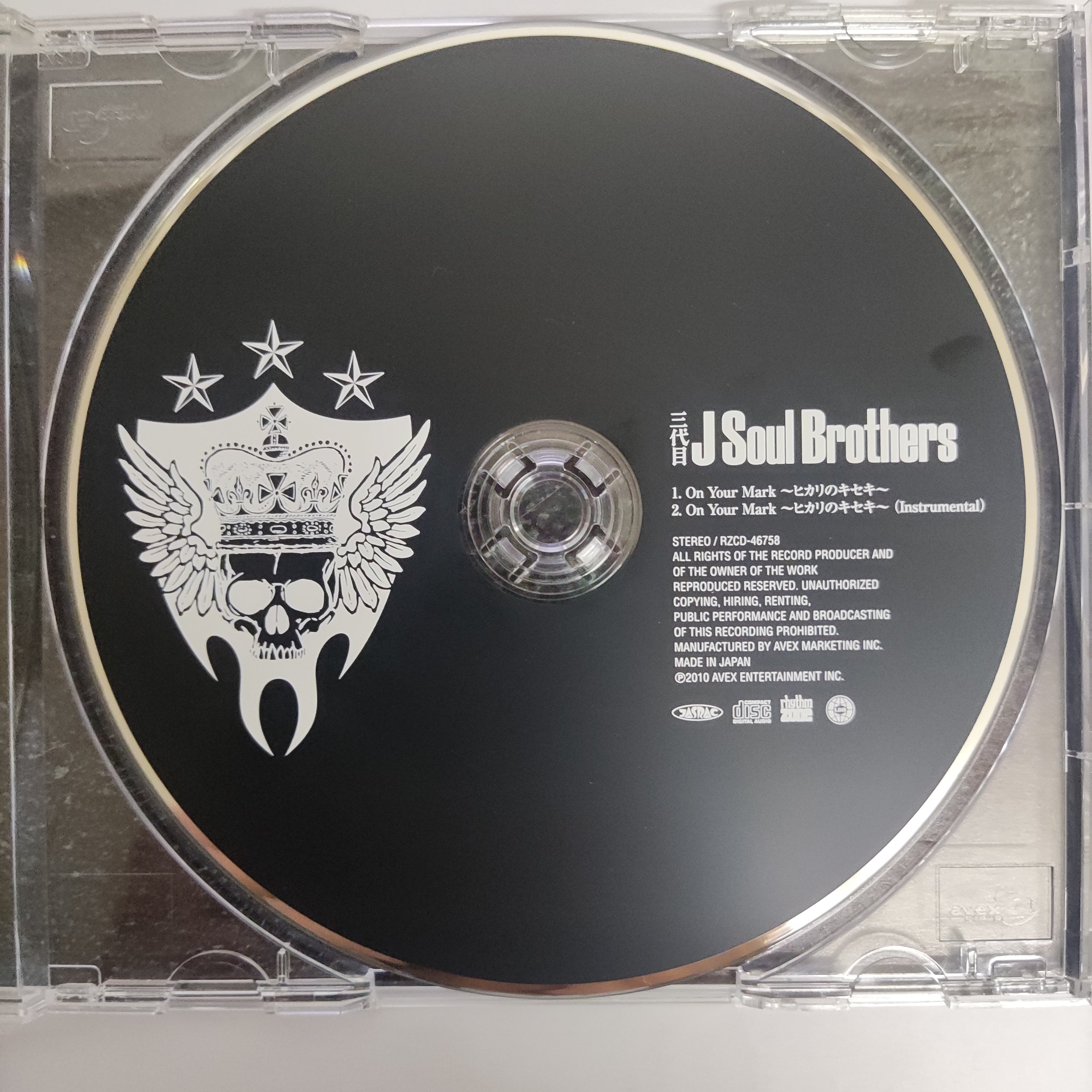 ซีดี J Soul Brothers - On Your Mark (CD) (VG+) – Restory Music