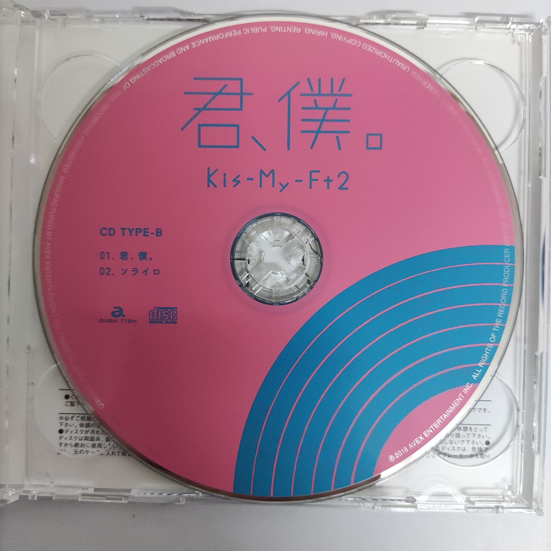 ซีดี Kis-My-Ft2 CD VG+ 1CD 1DVD