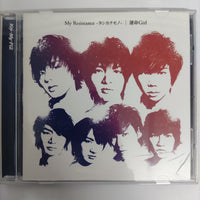 ซีดี Kis-My-Ft2 - My Resistance CD VG+