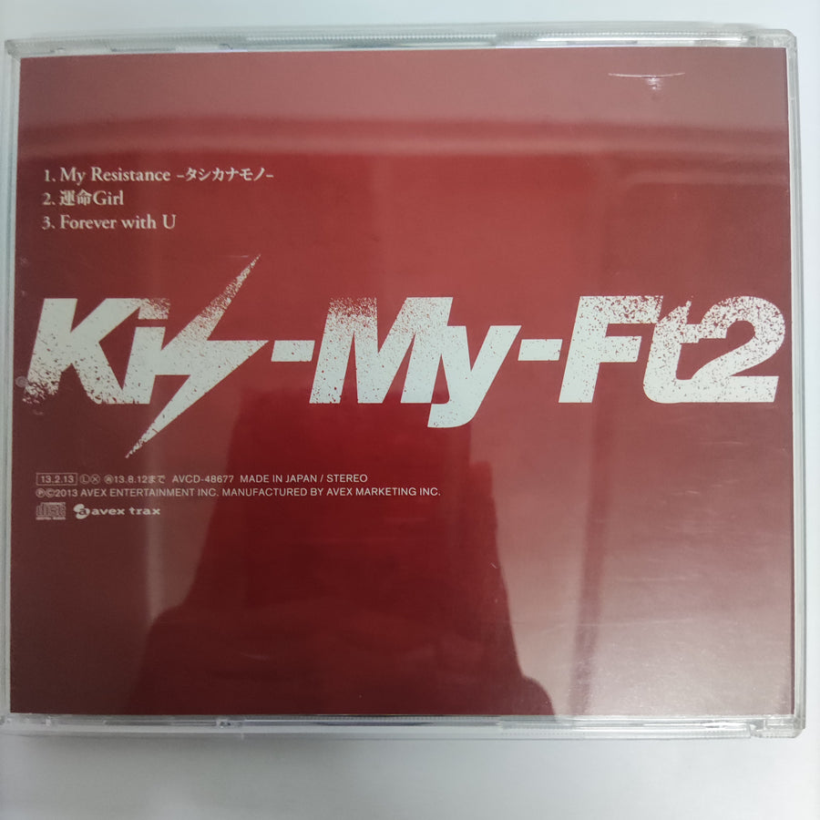 ซีดี Kis-My-Ft2 - My Resistance CD VG+