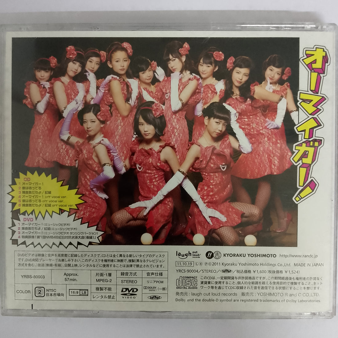 ซีดี NMB 48 - OH MY GOD! TYPE B CD VG+ 1CD 1DVD