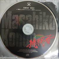 ซีดี Masahiko Kondo CD NM