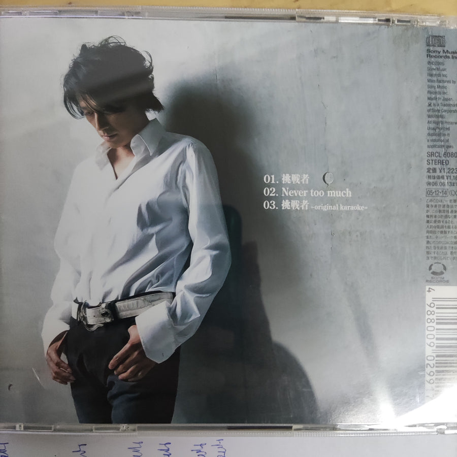 ซีดี Masahiko Kondo CD NM