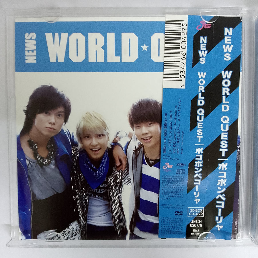 ซีดี News - World Quest CD VG+ 1CD 1DVD