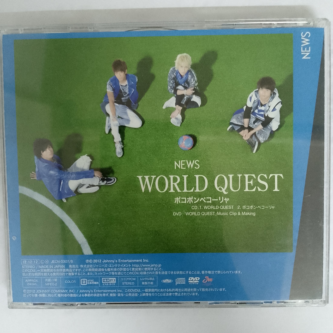 ซีดี News - World Quest CD VG+ 1CD 1DVD