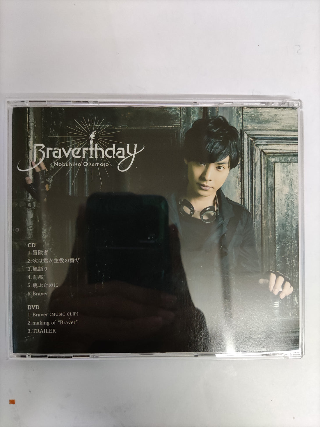 ซีดี Nobuhiko Okamoto - Braverthday CD NM 1CD 1DVD