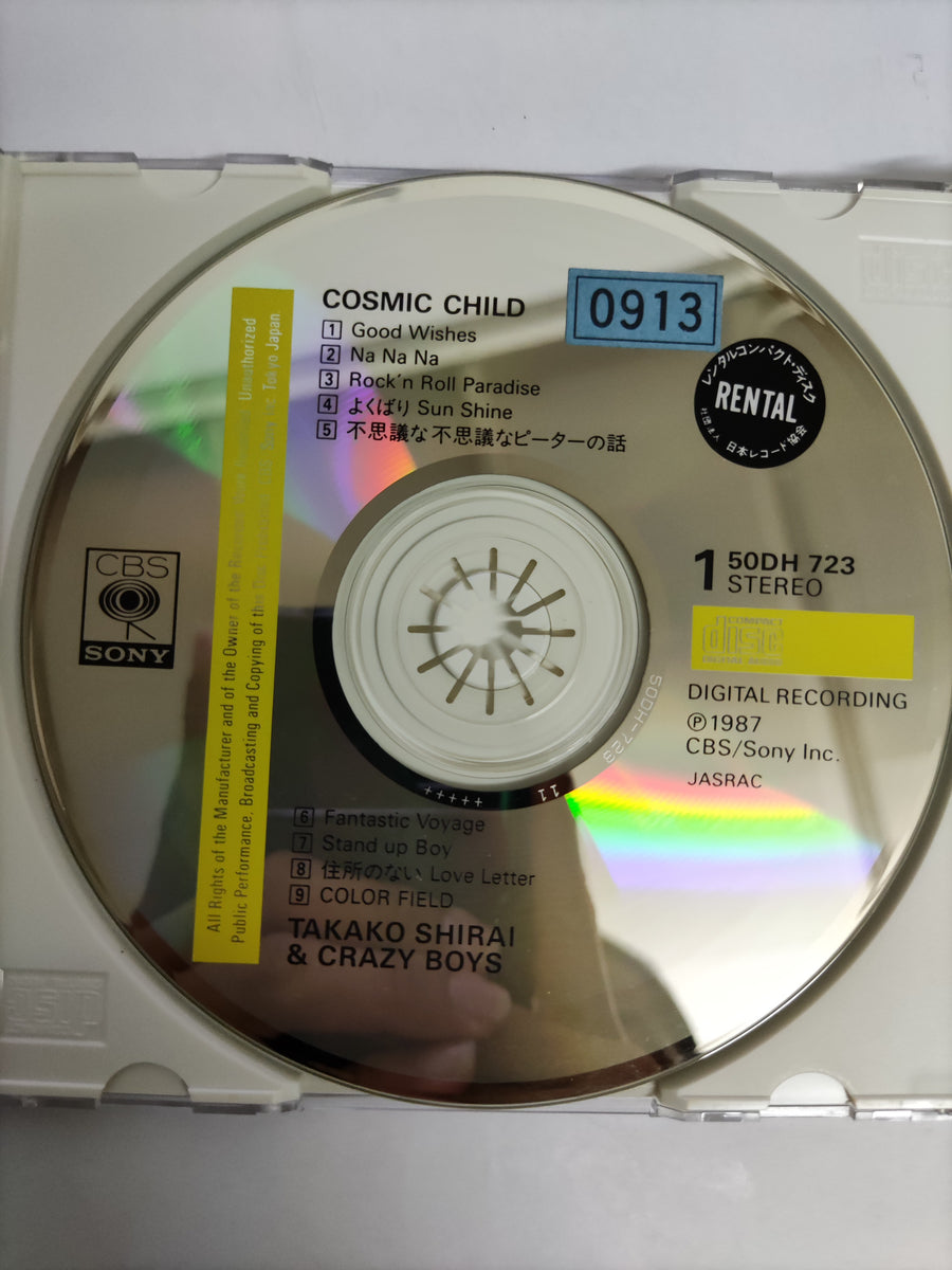 ซีดี Takako Shirai & Crazy Boys - Cosmic Child CD VG 2CDs